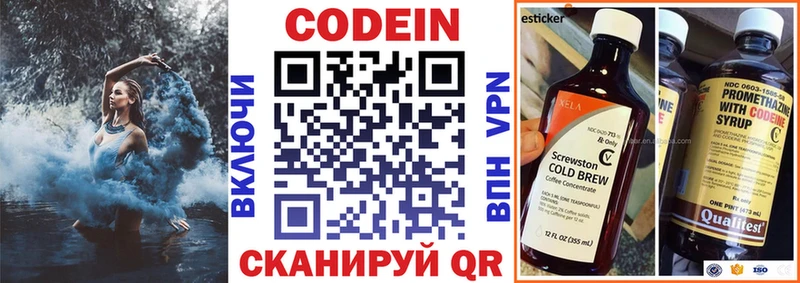 Купить закладки  Кизел  Кодеин Purple Drank 