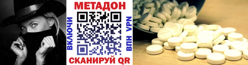 Метадон methadone  Купить  Кизел 